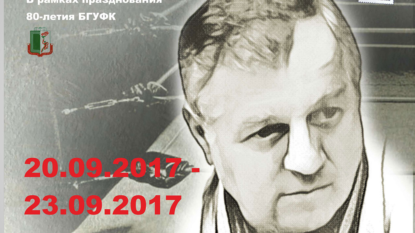 МЕМОРИАЛ БОТВИННИКА-2017: ИТОГОВЫЕ МАТЕРИАЛЫ